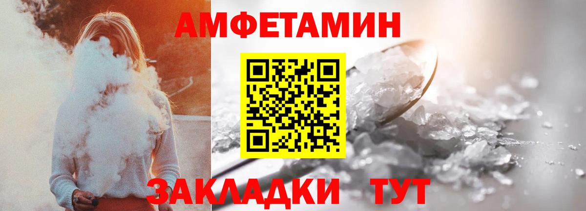 Кингисепп  Amphetamine VHQ  АМФЕТАМИН  Вход с VPN 