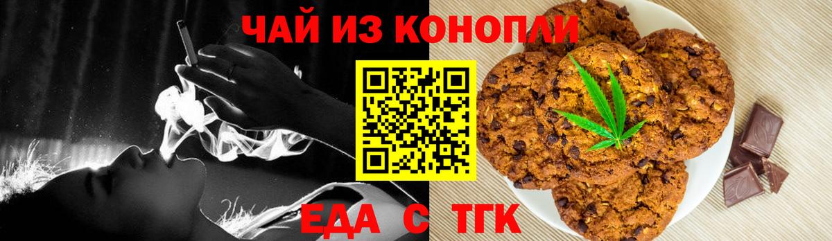 Cannafood марихуана  Вход с VPN  Кингисепп 