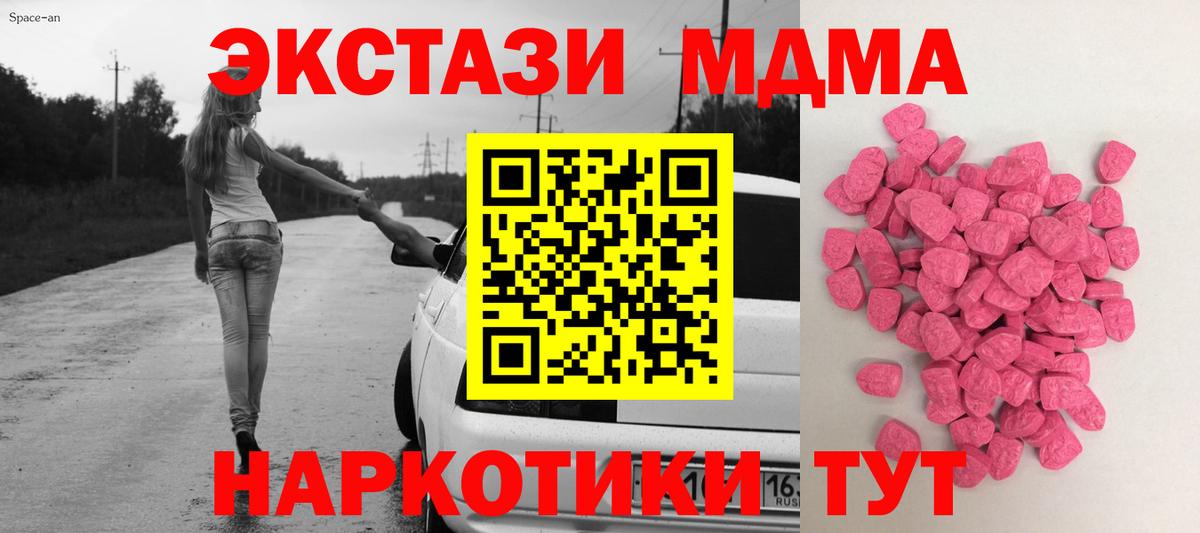 ЭКСТАЗИ TESLA  площадка наркотические препараты  Вход с VPN  Кингисепп  Экстази 280мг 