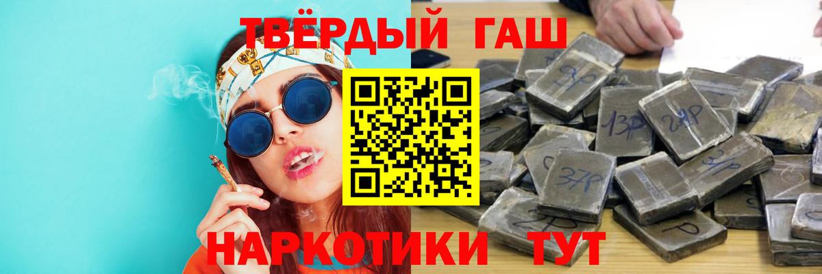 ГАШИШ 40% ТГК Кингисепп