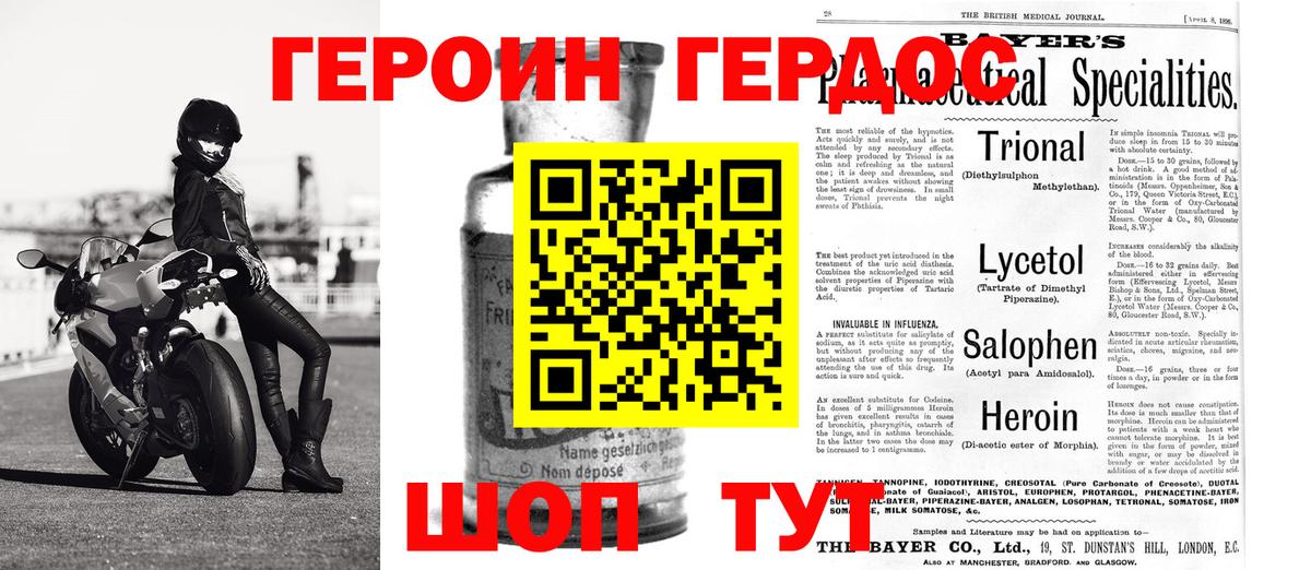 Кингисепп  ГЕРОИН Heroin  Вход с VPN 