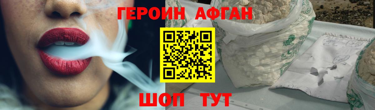 ГЕРОИН VHQ Кингисепп