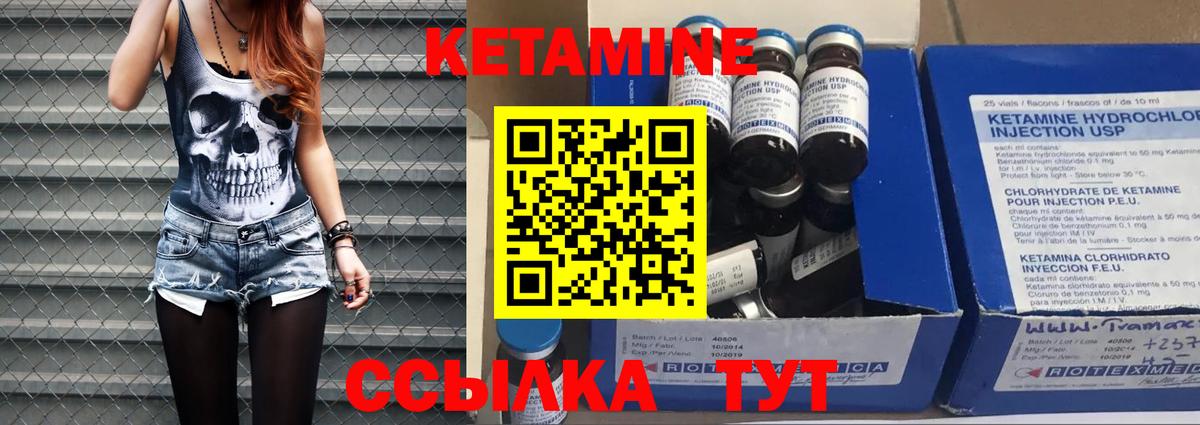 КЕТАМИН ketamine  Вход с VPN  Кетамин ketamine  Кингисепп 