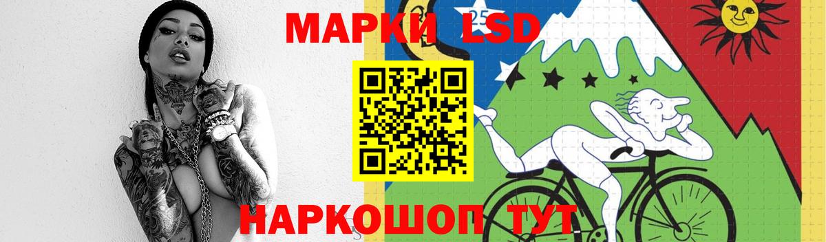 ЛСД экстази кислота  Вход с VPN  LSD-25 экстази кислота  Кингисепп 