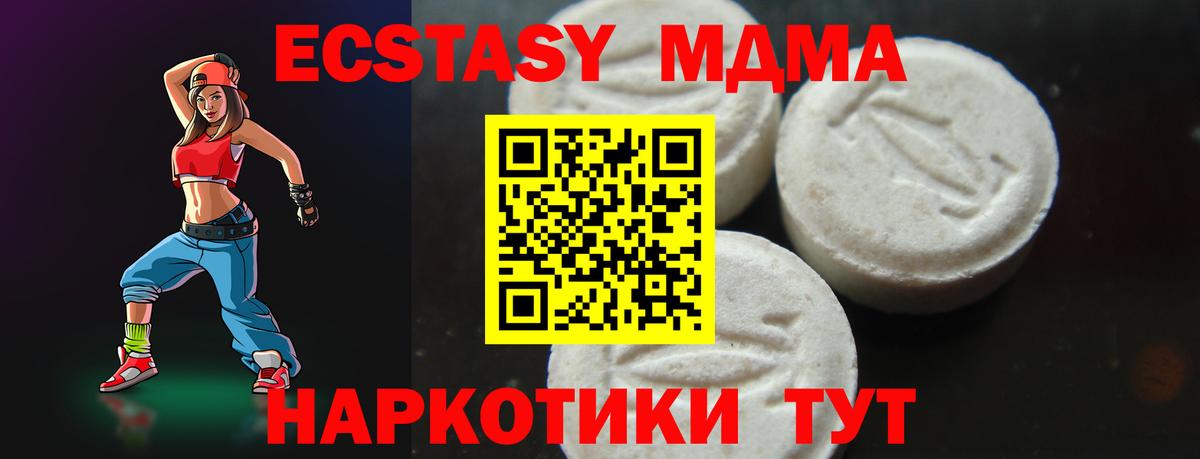 МДМА Molly  МДМА VHQ  Вход с VPN  Кингисепп 