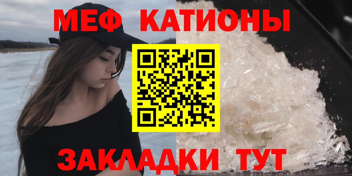 Меф  МЕФ 4 MMC  Кингисепп  Вход с VPN  МЕФ мука 