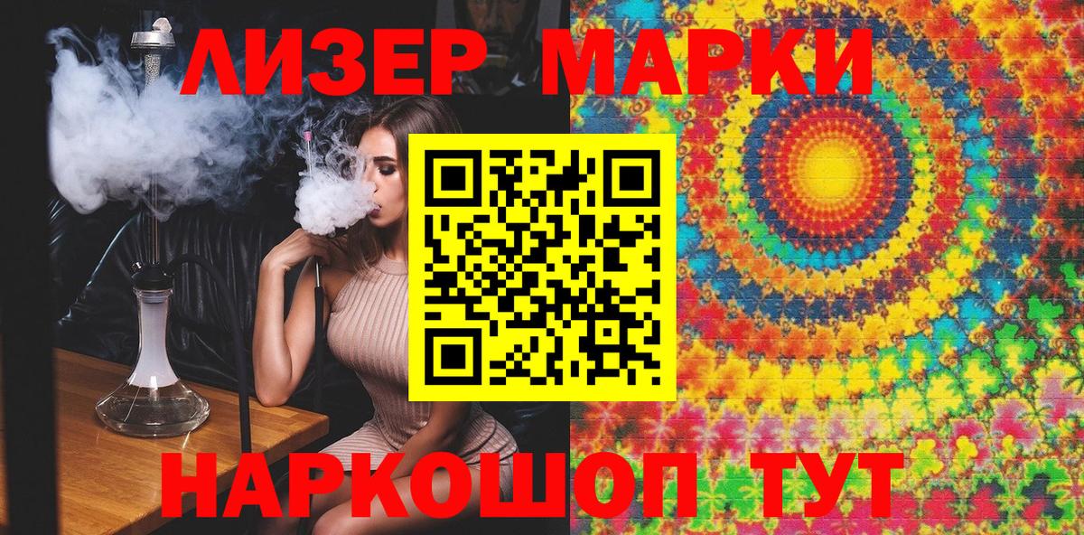 Марки N-bome 1,8мг Кингисепп