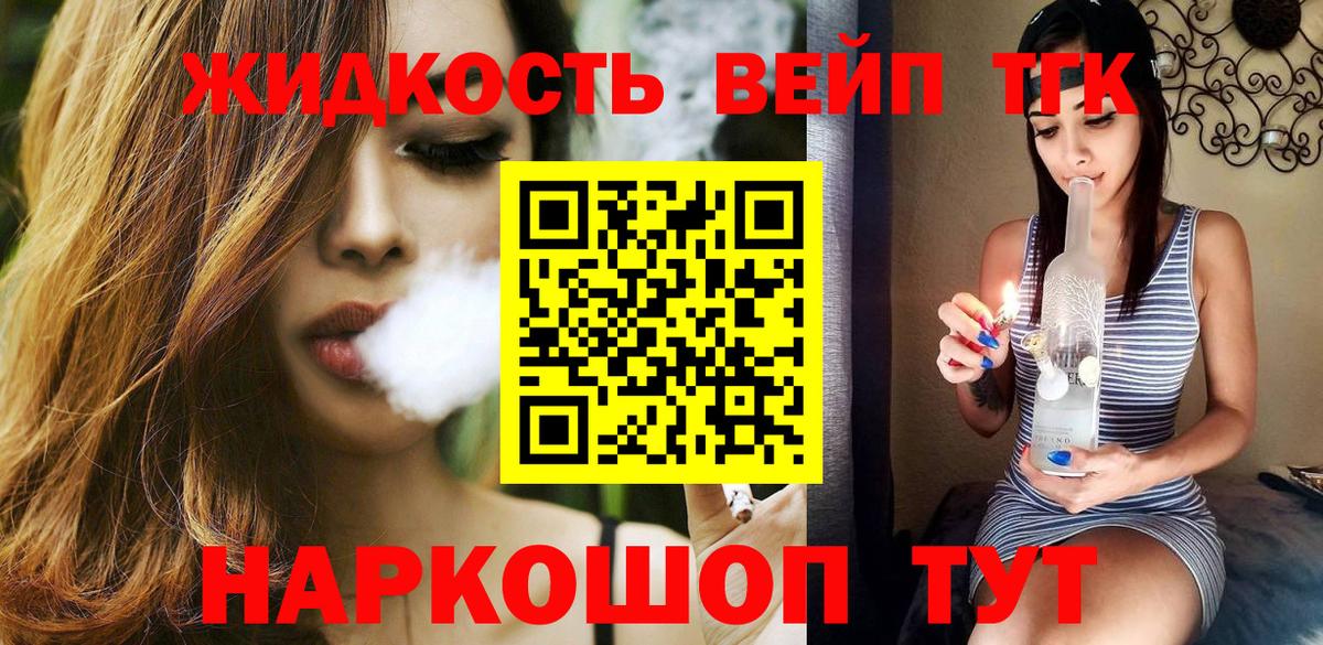 купить   ТГК вейп  Кингисепп  Вход с VPN  MEGA как зайти  ТГК концентрат 