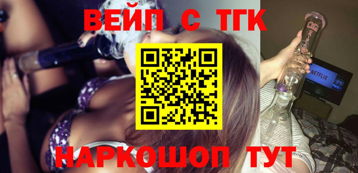 Дистиллят ТГК гашишное масло Кингисепп